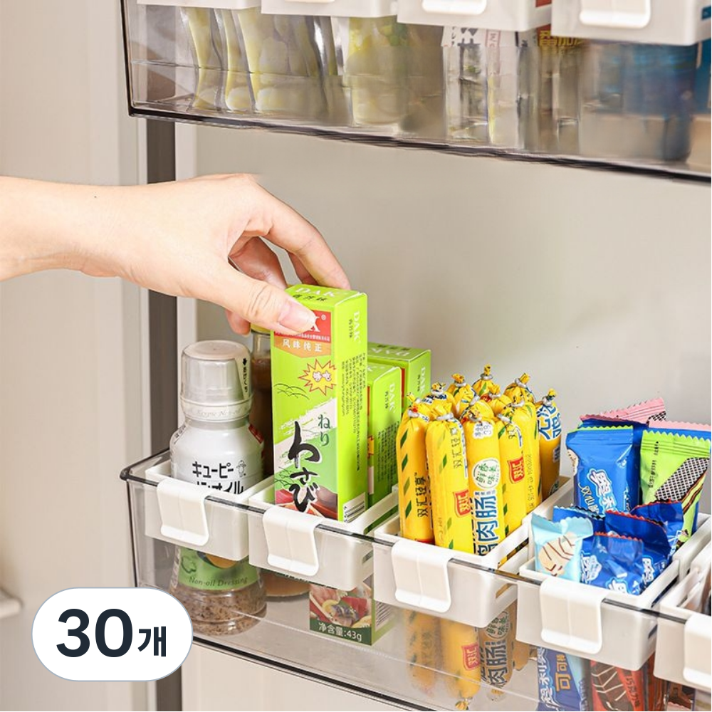 다온이네 길이조절 칸막이 냉장고 도어수납 클립정리함