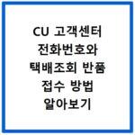 고성 금강산 신선대 등산코스 어떻게 가는지 확인하기